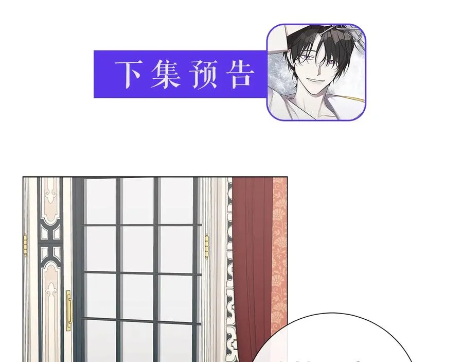 第26话 抓到你了 第88页