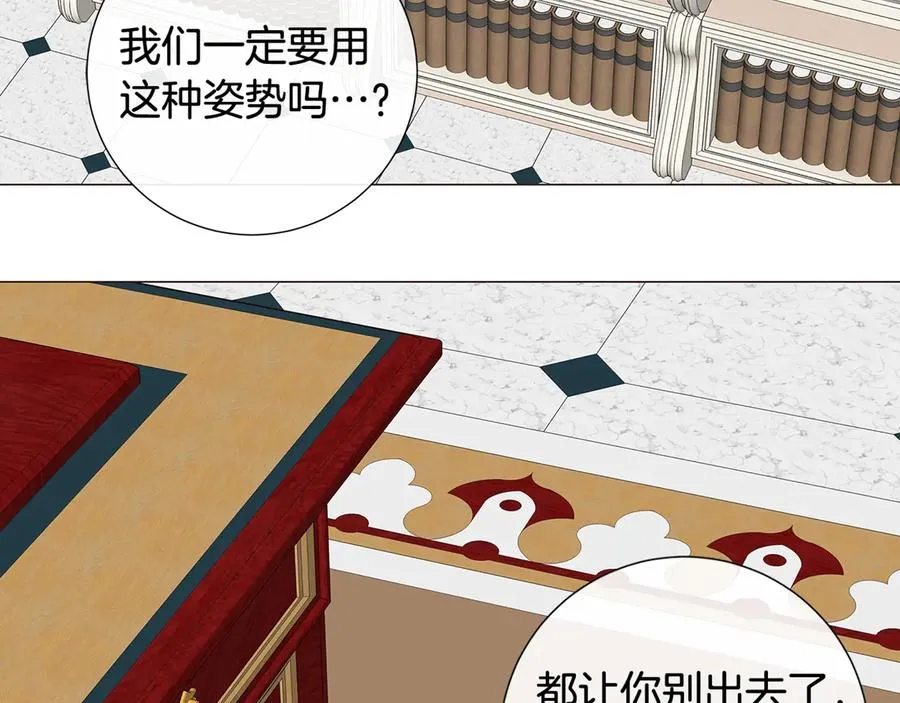 第26话 抓到你了 第91页