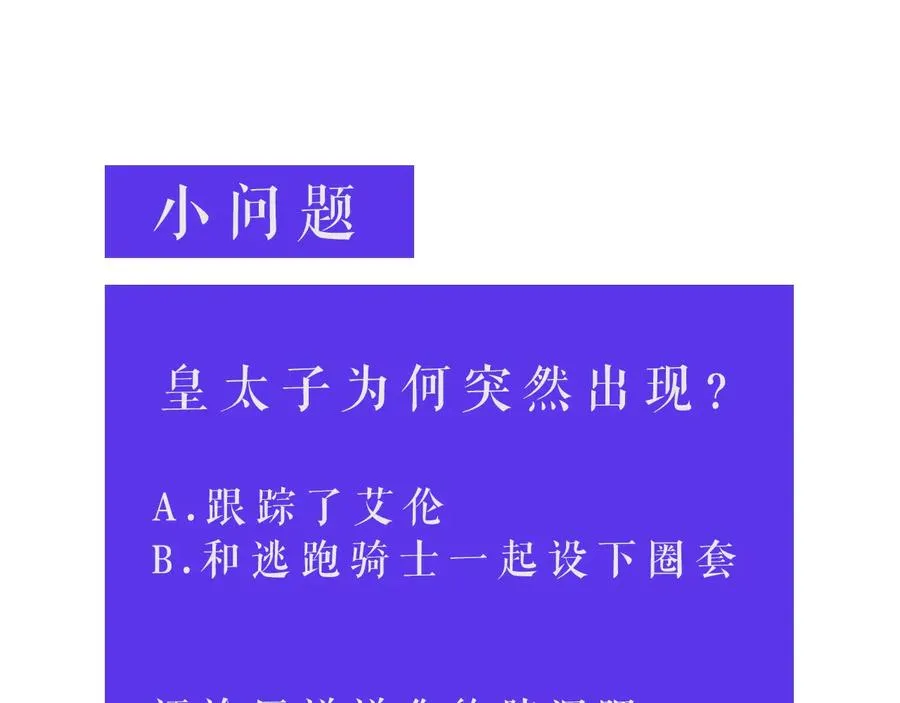 第26话 抓到你了 第94页