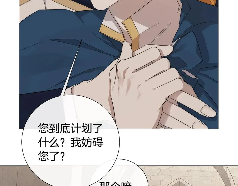 第27话 伪装 第12页