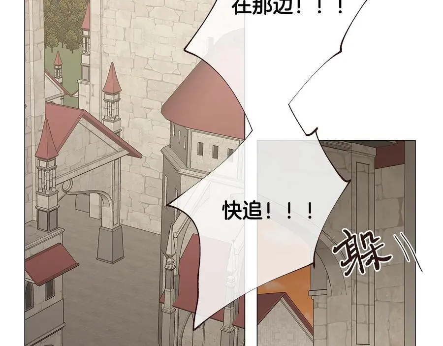 第27话 伪装 第14页