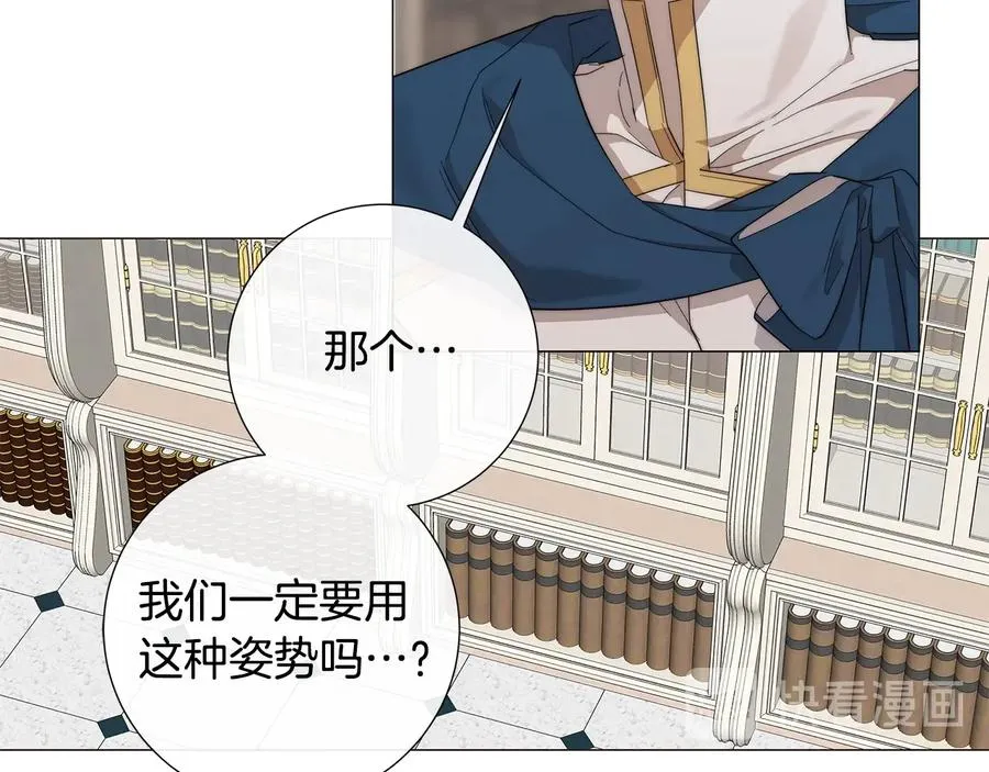 第27话 伪装 第25页