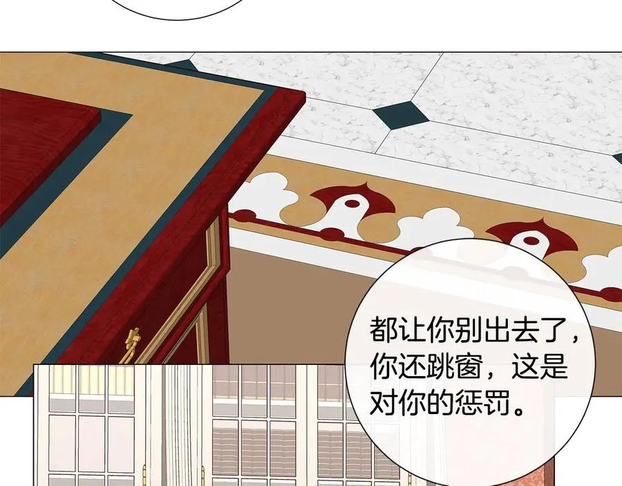 第27话 伪装 第26页