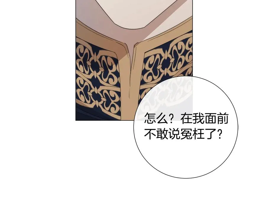 第27话 伪装 第37页