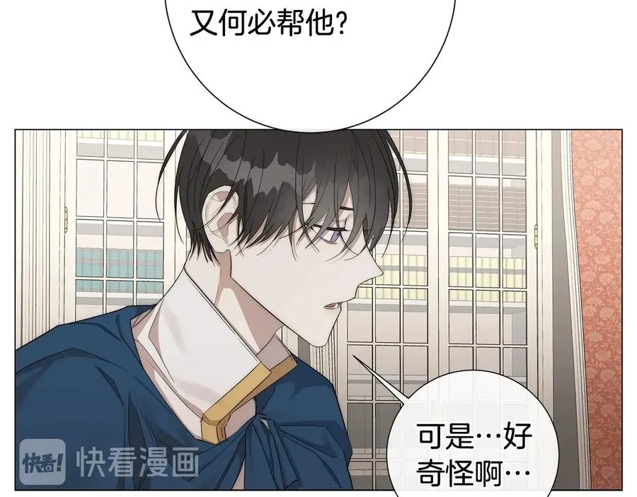 第27话 伪装 第62页