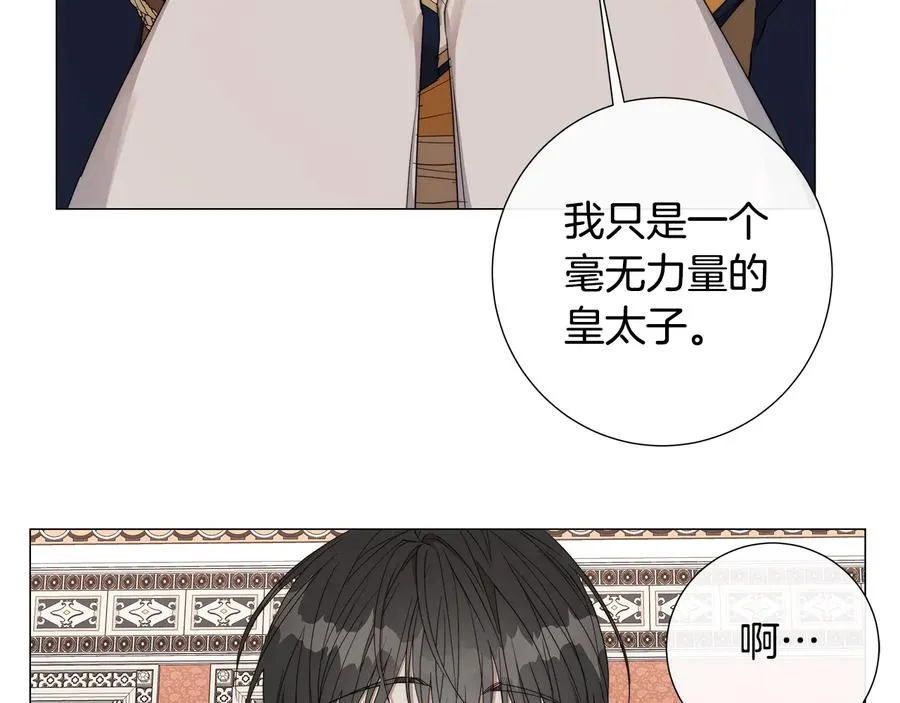第27话 伪装 第68页