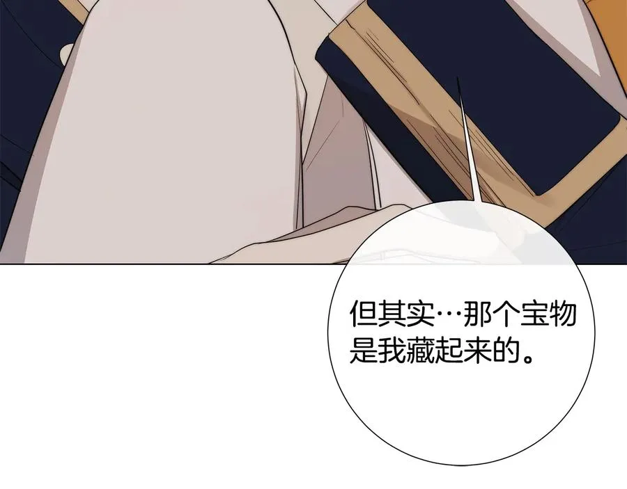 第27话 伪装 第73页