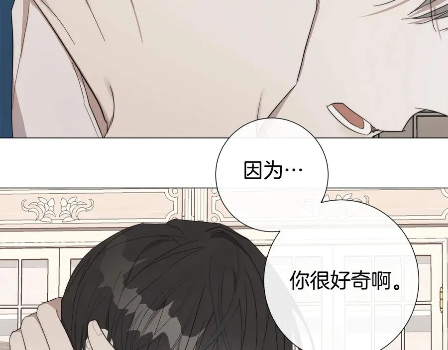 第27话 伪装 第82页