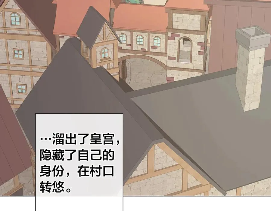 第27话 伪装 第101页