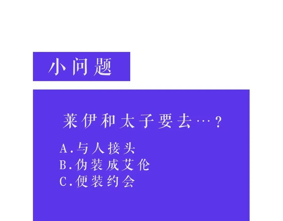 第27话 伪装 第103页