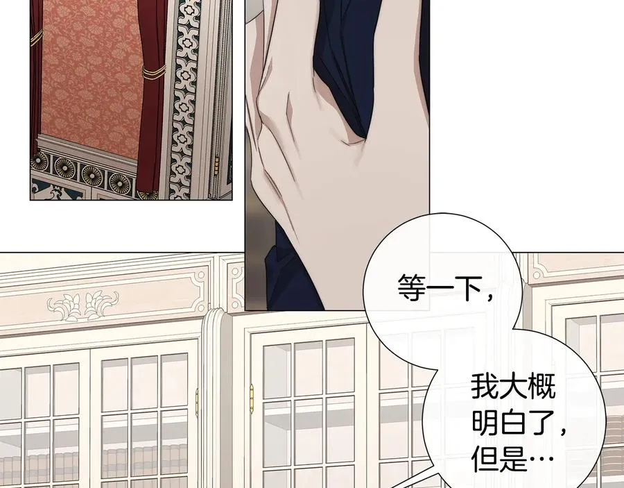 第28话 取东西？ 第5页