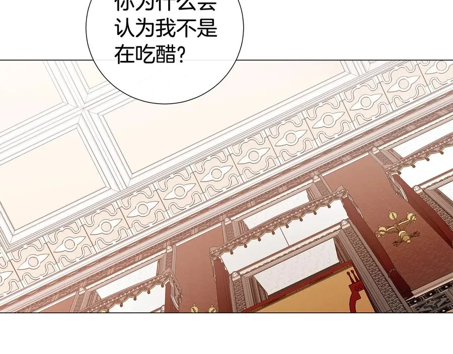 第28话 取东西？ 第16页