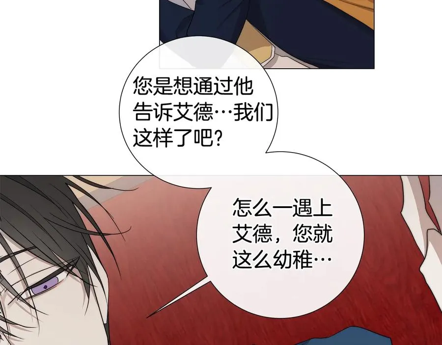 第28话 取东西？ 第19页