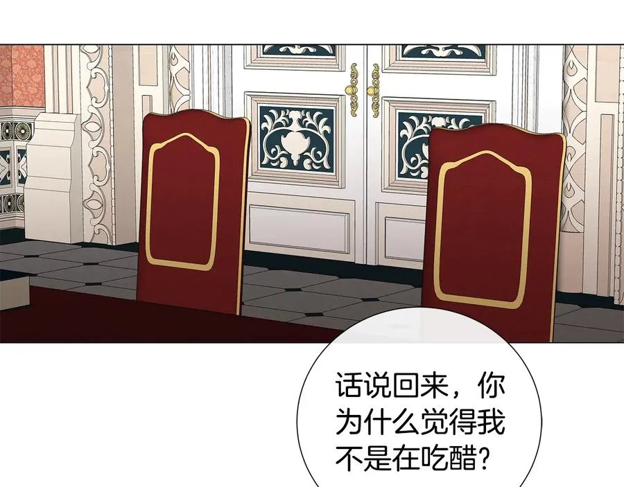 第28话 取东西？ 第23页