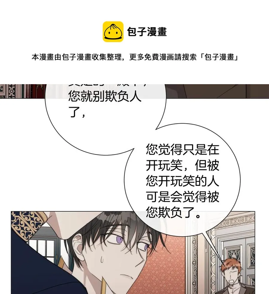 第28话 取东西？ 第30页