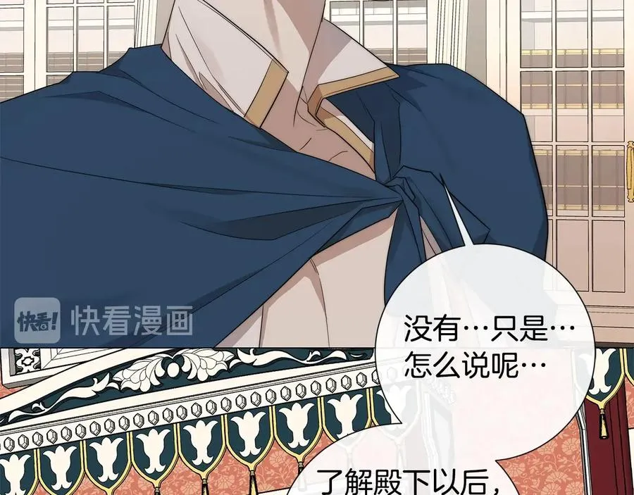 第28话 取东西？ 第39页