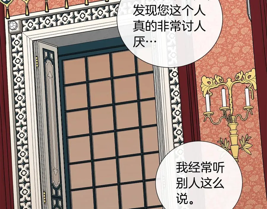 第28话 取东西？ 第40页