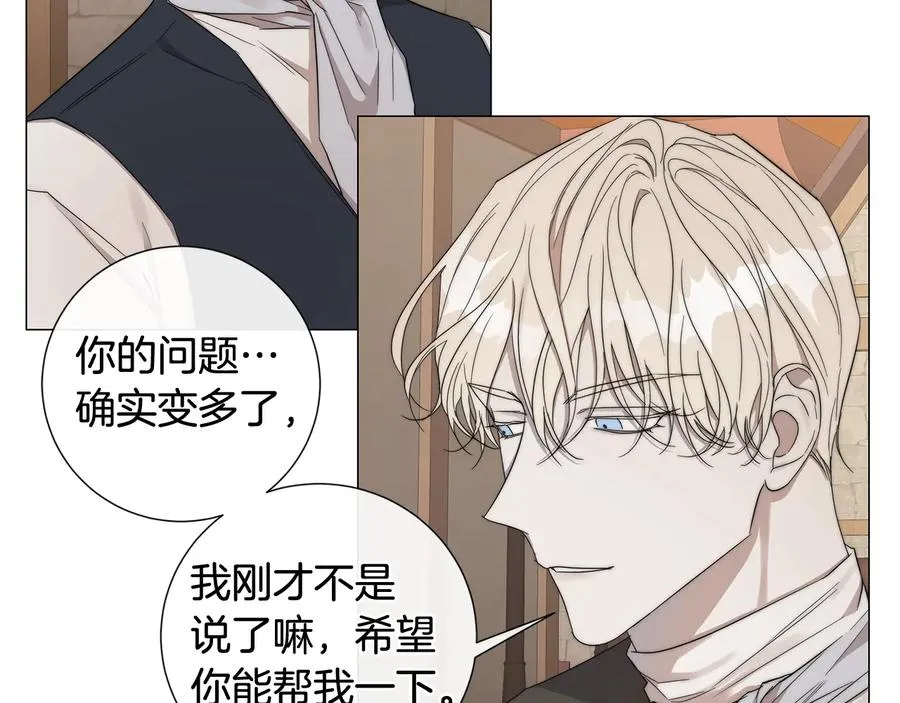 第28话 取东西？ 第50页