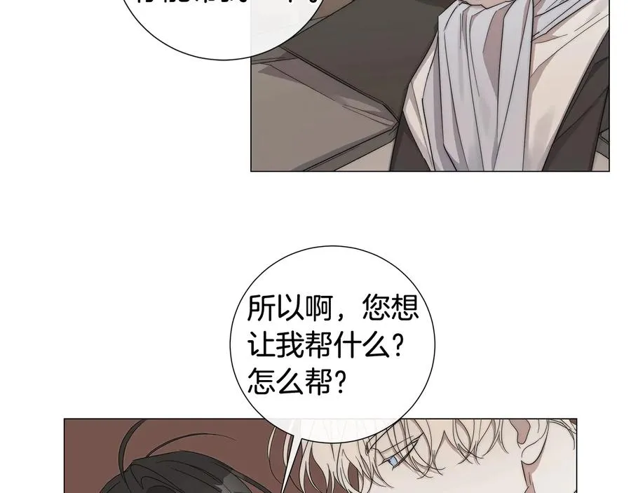 第28话 取东西？ 第51页