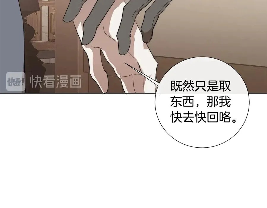 第28话 取东西？ 第63页