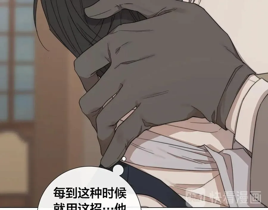 第28话 取东西？ 第71页