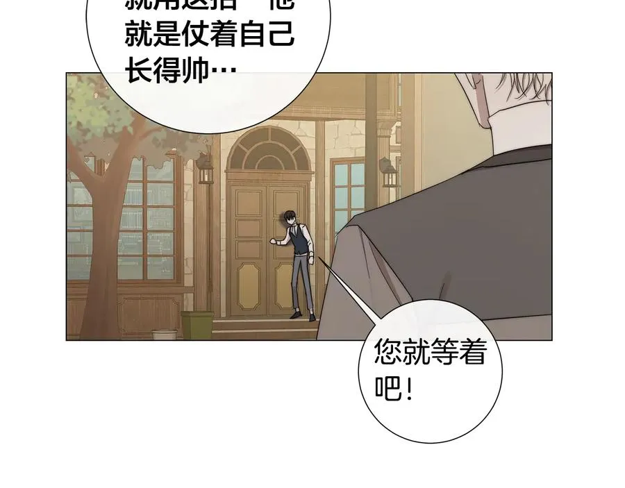 第28话 取东西？ 第72页
