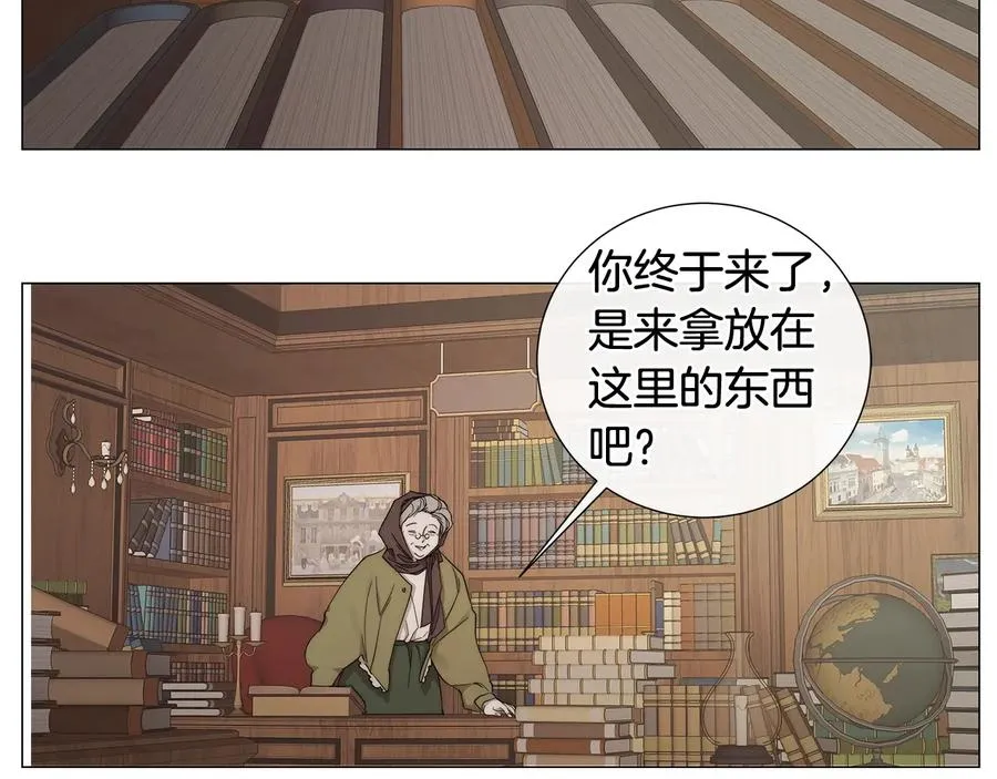 第28话 取东西？ 第76页