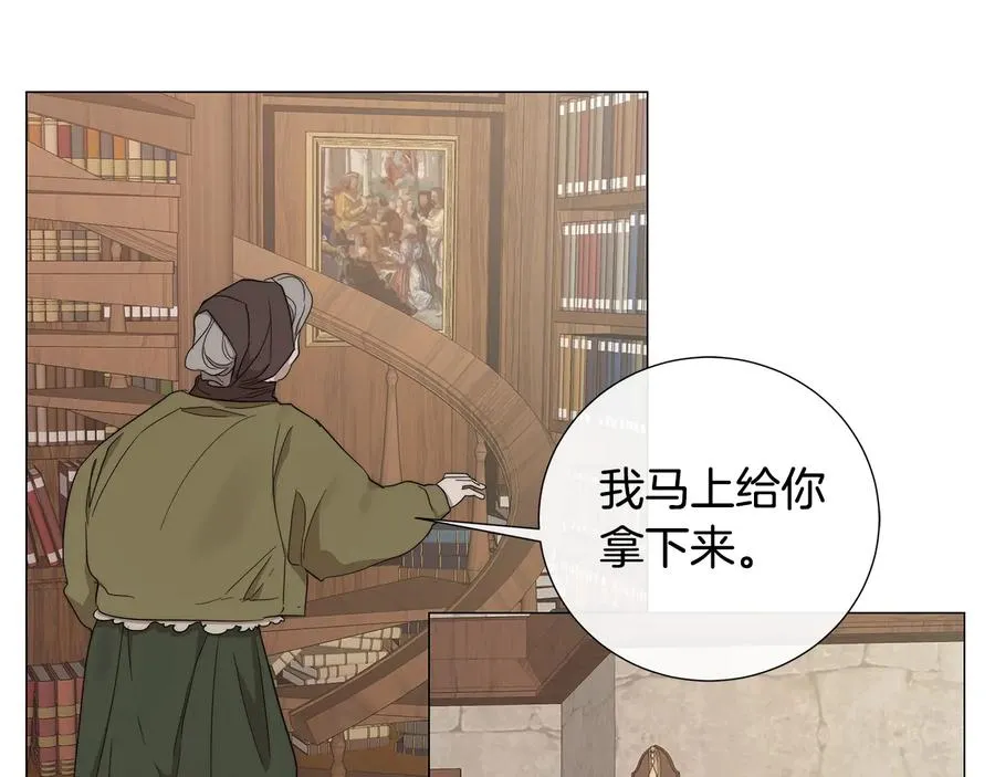 第28话 取东西？ 第78页