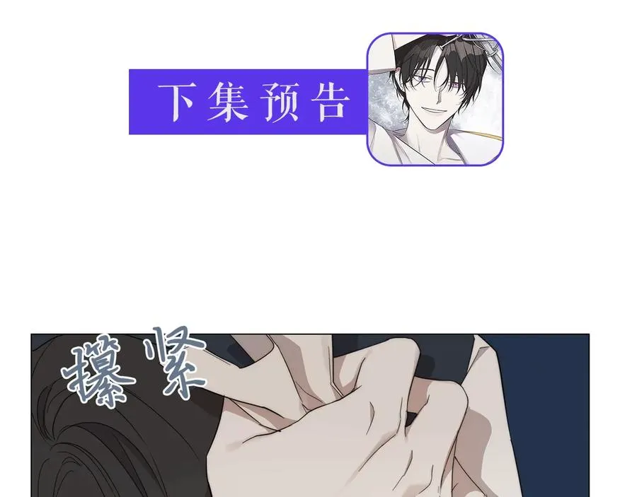 第28话 取东西？ 第91页