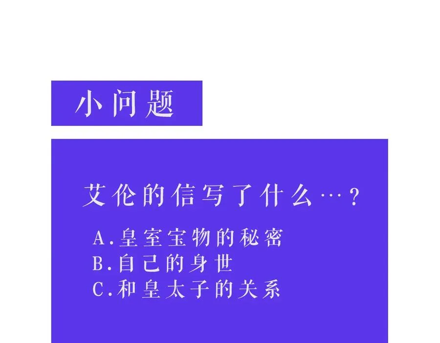 第28话 取东西？ 第97页