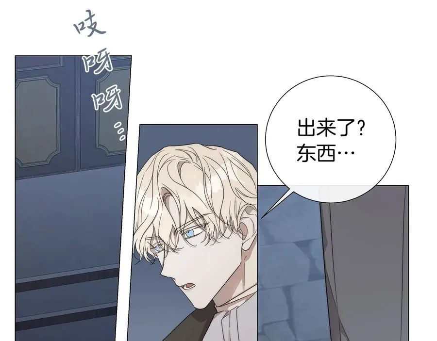 第29话 眼泪 第5页