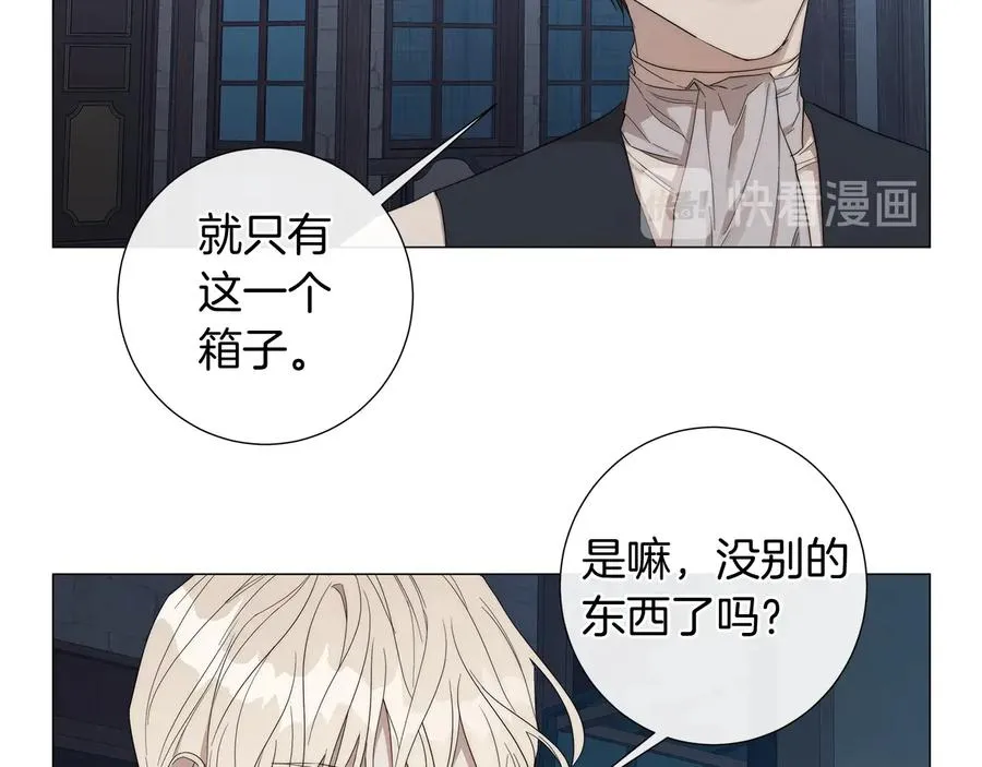 第29话 眼泪 第10页