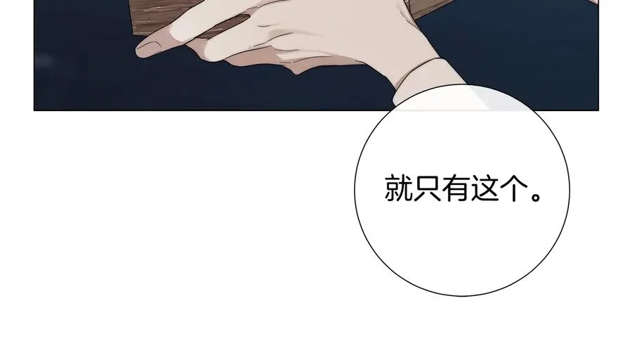 第29话 眼泪 第13页