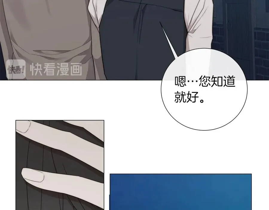 第29话 眼泪 第20页