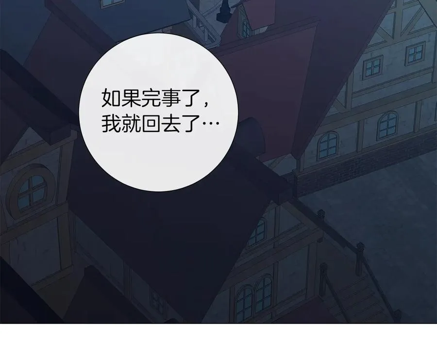 第29话 眼泪 第23页