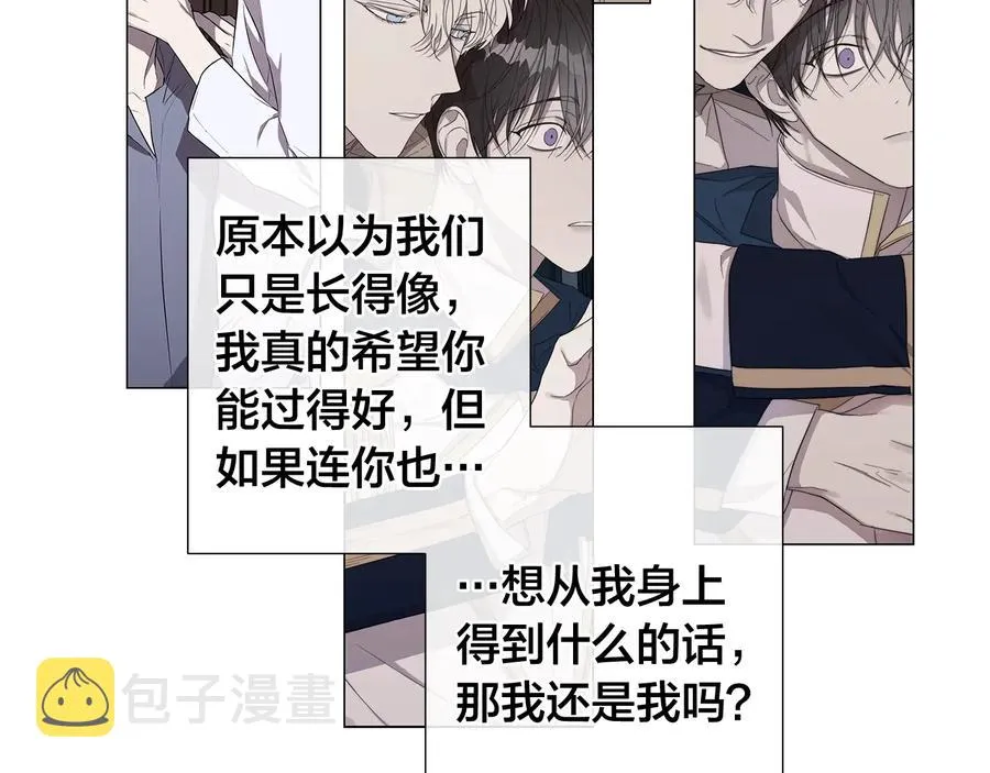 第29话 眼泪 第45页