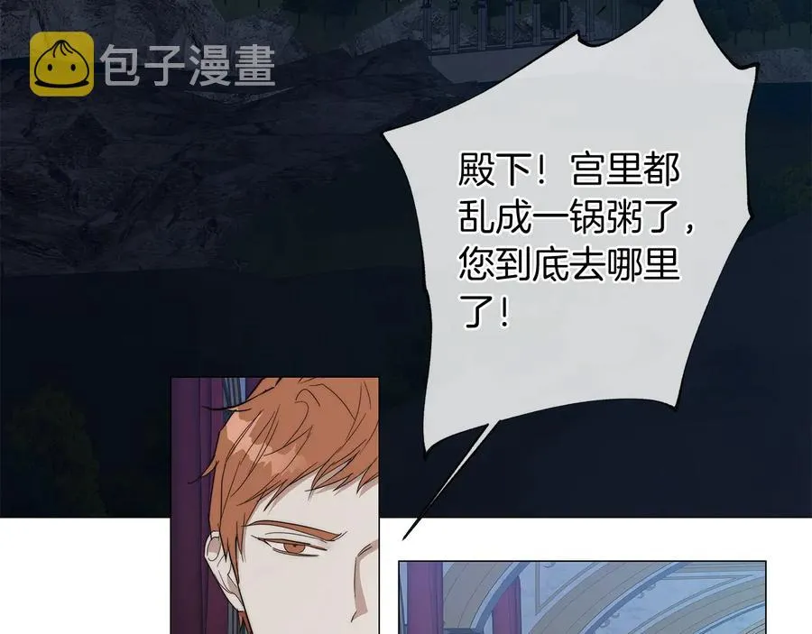 第29话 眼泪 第66页