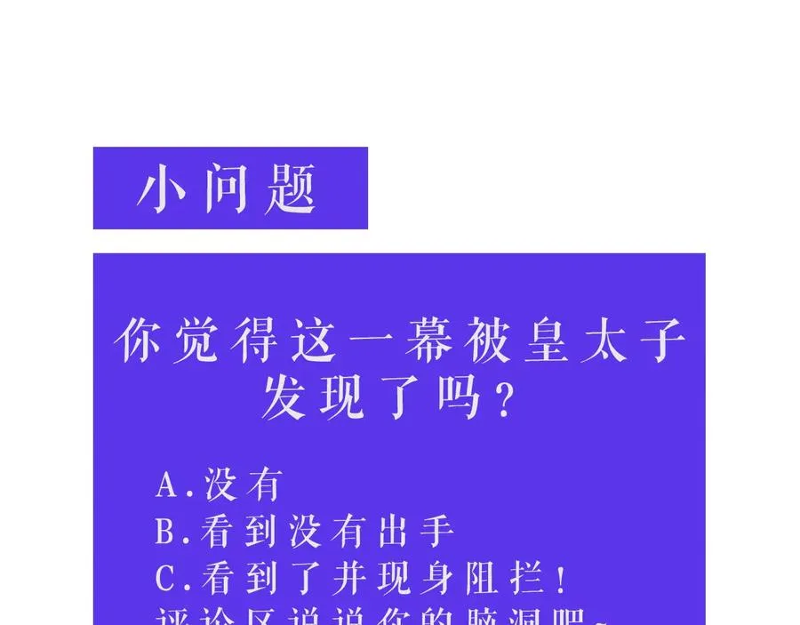 第29话 眼泪 第112页