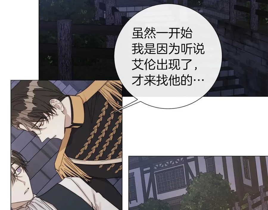 第一季完结篇 她没死 第9页