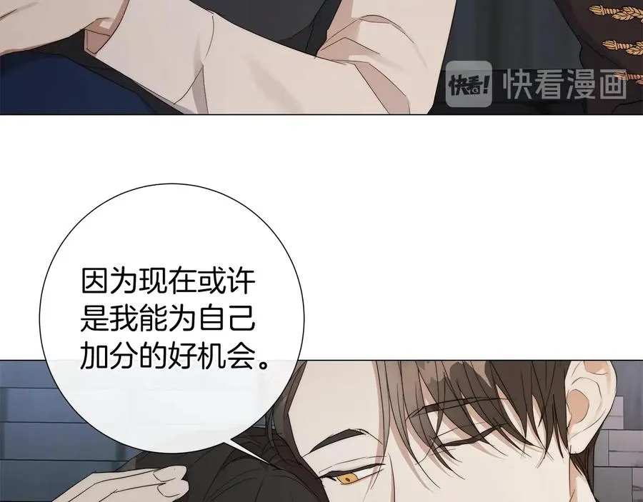 第一季完结篇 她没死 第20页