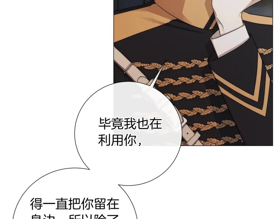 第一季完结篇 她没死 第47页