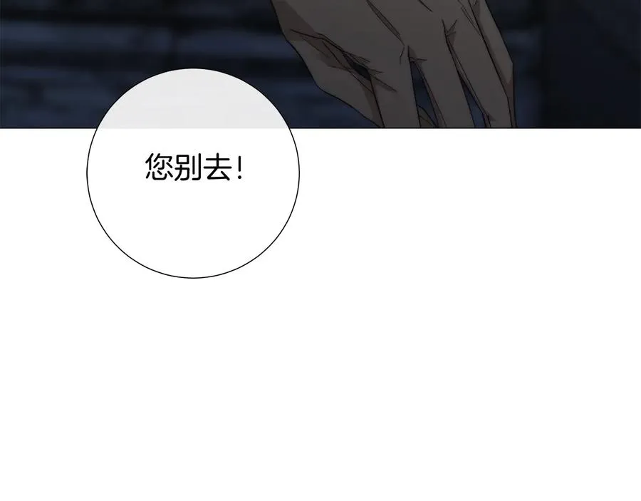 第一季完结篇 她没死 第89页