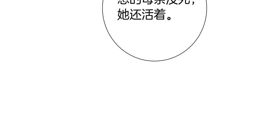 第一季完结篇 她没死 第108页