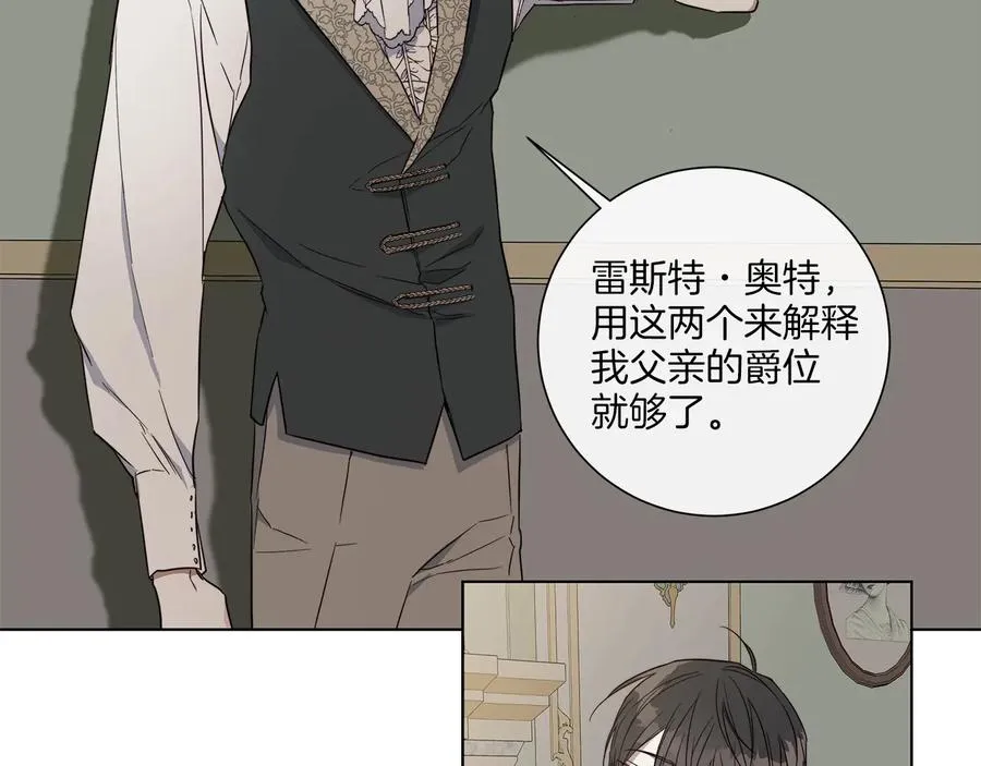 第31话 父亲 第12页