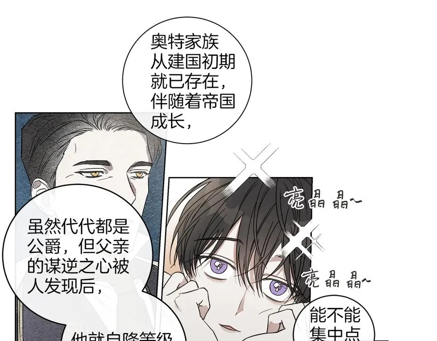 第31话 父亲 第15页