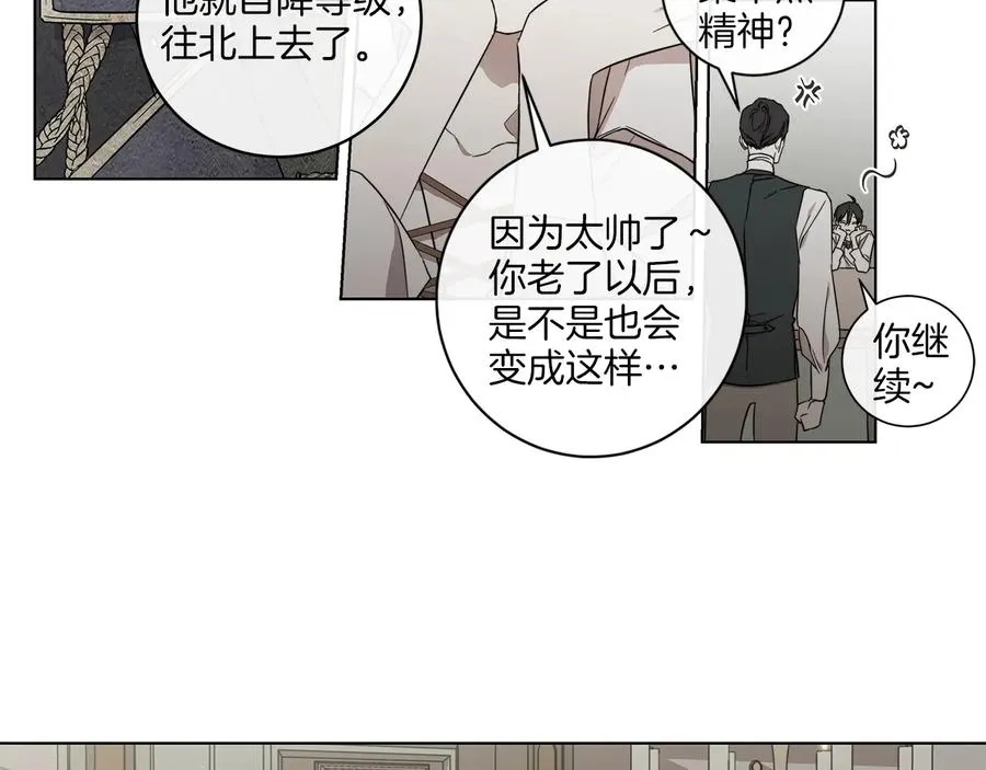 第31话 父亲 第16页
