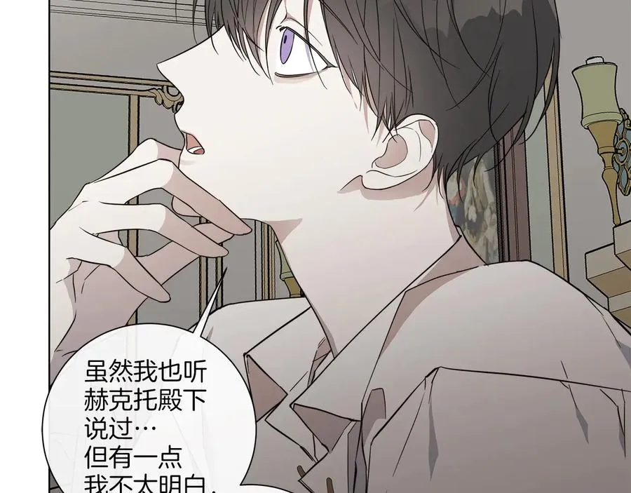 第31话 父亲 第18页