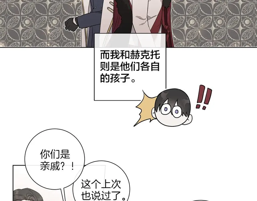 第31话 父亲 第23页