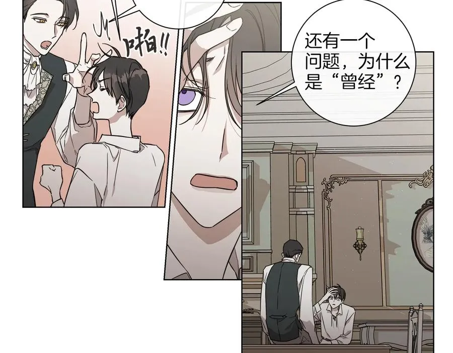 第31话 父亲 第24页