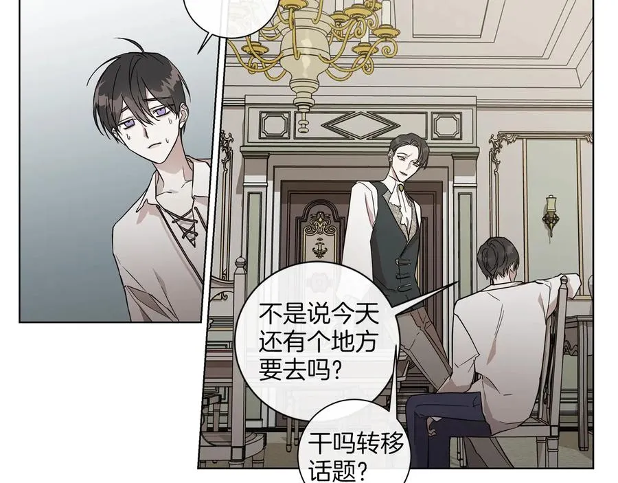 第31话 父亲 第29页